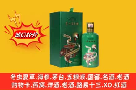 常州求购回收出口茅台酒