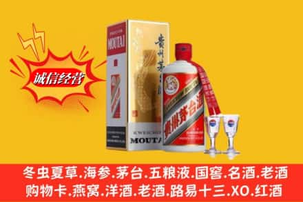 常州高价上门回收茅台酒